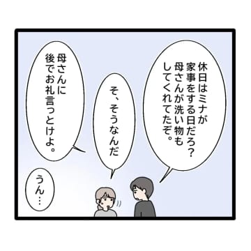 ［１４］疲れてうっかり寝落ちしたら夕飯抜き。それでもお礼を言わされる妻。嫁いびり義母｜ママ広場マンガ