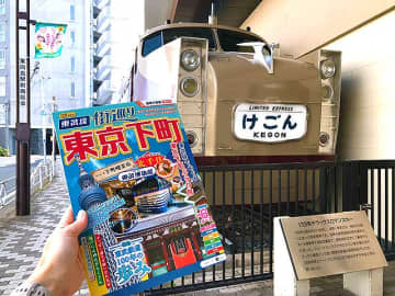 東武鉄道線 東京下町 謎解き街歩き「あの街で待っている」7/17〜 で新発見＆ワクドキ体感♪ 実用性◎な旅行ガイドブックとスマホでゆるりゲーム「台東・墨田 東京下町周遊きっぷ」で GO！