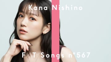 西野カナ、THE FIRST TAKE初登場。「会いたくて 会いたくて」を一発撮り