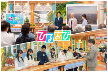 『ひるおび』夏休み特別企画　親子WEEK参加者を大募集！