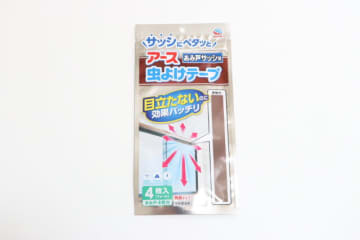 ダイソーさんありがとう！500円で1年ちょい使えるってお得！コスパ良く対策できるテープ