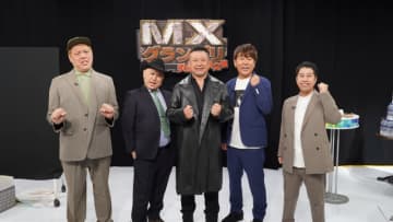 マニアックな放送局TOKYO MX発のお笑い賞レース『MXグランプリ～異端芸人決定戦～』開催！
