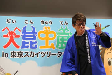 恒例の「大昆虫展」が開幕、9月1日まで無休　アンバサダーの哀川翔さん「昆虫にたくさん触れてほしい」