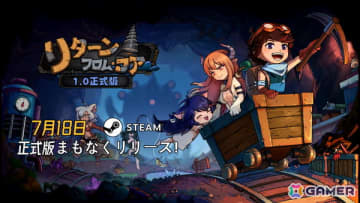 サンドボックスゲーム「リターン・フロム・コア」正式版のPVが公開！地下生態圏や魔物娘システムを紹介