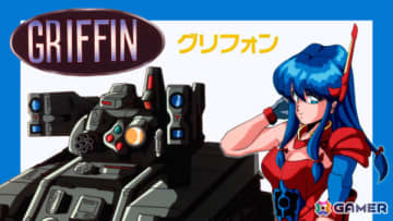 1991年に発売されたSTG「グリフォン」がPS5/PS4/Xbox Series X|S/Xbox One/Switchで配信！