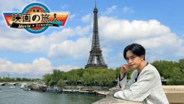 “映画誕生の地”パリにケンティーが上陸！　『中島健人 映画の旅人』フランス篇、8月放送へ