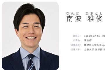 「歌い手」TBS南波雅俊アナが“芸人顔負け”B’z名曲披露後、即“本業”の別人ぶりにSNS驚愕