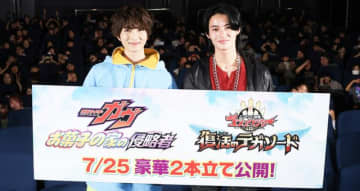 仮面ライダーガヴ＆ゴジュウウルフ共演に子供たち大歓声　知念英和と冬野心央が語るヒーローの条件