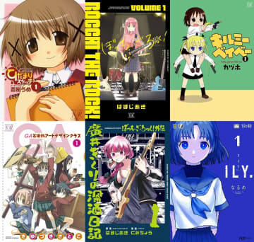 『ぼっち・ざ・ろっく！』が最安83円！ 芳文社75周年Kindleセールが大豊作