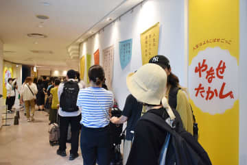 京都で「やなせたかし展」開幕、初日から大盛況…約２００点の原画