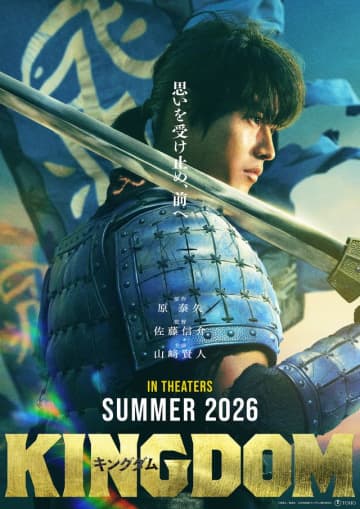 『キングダム』続編、初映像公開！甲冑姿の信が戦場を駆け抜ける勇姿