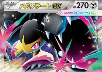 『ポケカ』新弾の「メガクチートex」が終盤に強い！トリッキーな「メガアブソルex」や「アセロラのいたずら」にも注目