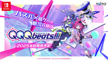 ホロライブ・白上フブキや初音ミク、博麗霊夢も参戦！パズル＆音楽ゲームを融合した新作『QQQbeats!!!』が2025年秋発売