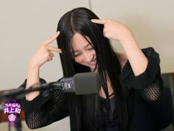 乃木坂46井上和「すごく幸せな気持ちになりました」17歳リスナーと逆電！仲睦まじい“親子エピソード”に「なんてかわいいんだ♡」