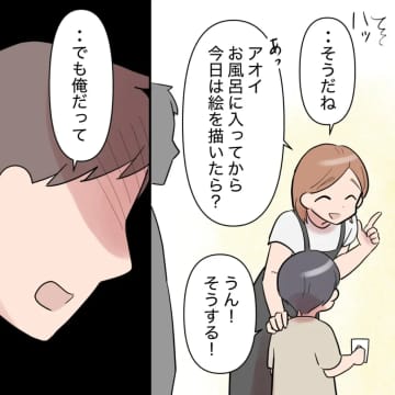 ［１５完］「いつまでも自分本位な考えが通用すると思わないでね」勝手な夫へ妻の最後通告。見下し夫｜ママ広場マンガ