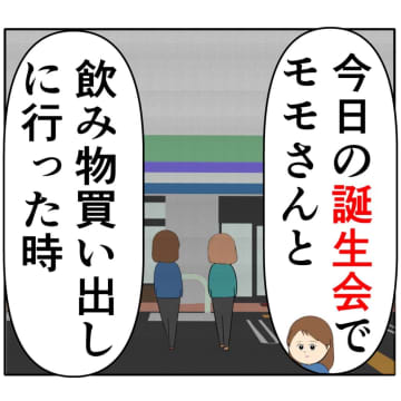 ［３０］「夫婦仲悪くなる原因作ってんじゃん！」義母の策略に思わず白目。クセ強義母に抗う嫁達｜岡田ももえと申します