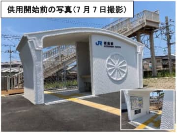 世界初！“3Dプリンター”で完成したJR西「初島駅」、7月22日から供用開始