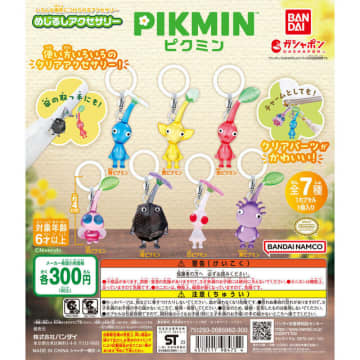 大人気の『ピクミン』めじるしアクセサリー第1&2弾が再販！クリアパーツで可愛い、使い方いろいろのチャーム計16種