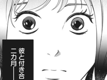 デキたからって何様！？幸せ絶頂のはずがどん底に突き落されて…【夫はSEXしたいだけ#1】