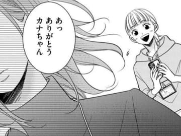 「私、心配してるんですからね」そう言いながら立ち去る後輩女子。でも"本当"の顔は…【Link Mee～この恋は、フィクション～#9】