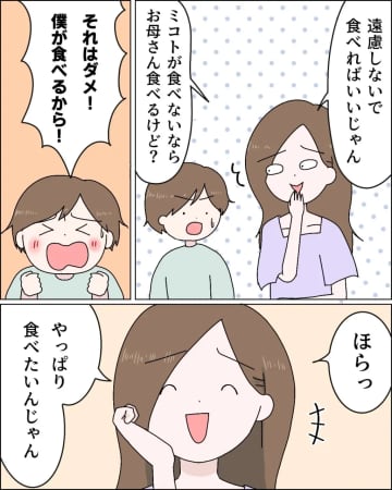 ［６］「お洋服買ってあげる」内孫は誘わないお出かけでも嫁には「車出して」外孫優先義母｜ママ広場マンガ
