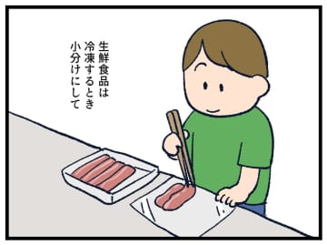 「やり方は知ってる！ 知ってますよ」食品の冷凍保存【アラサー主婦のあるある日記】