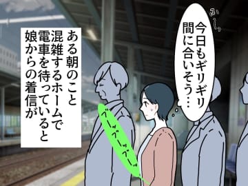 「ママ、お弁当忘れちゃった！」雨の中びしょ濡れで学校へ届けると → 娘から『思いがけない言葉』が！