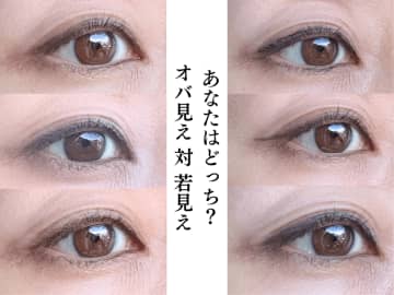 40・50代の目元が老けて見えるのはアイライナーのせい？オバ見えアイライナーの特徴