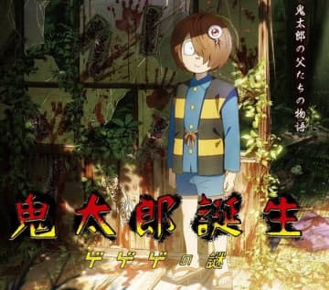 「鬼太郎誕生 ゲゲゲの謎」の声優は誰？鬼太郎の父役や水木役は、あの人【声優一覧】