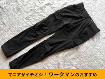 【ワークマン】「4D冷感アイスパンツ」は接触冷感レビュー！約5度涼しいって本当？