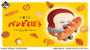 BANDAI NAMCO ホットサンドマシーン パンどろぼう B賞 一番くじ 新作一番くじ「 パンどろぼう」発売！ホットサンドマシーンや