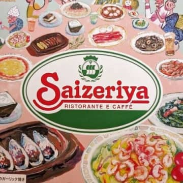 【サイゼリヤ】平日ランチタイムが超お得！！