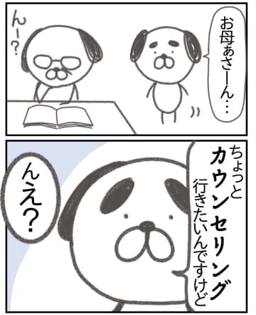 【漫画】うつの薬の副作用で一番辛いのは？　16歳・高校生の体験をしたためたリアルなエッセイ漫画
