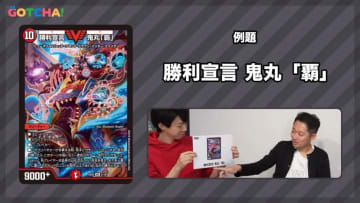 『デュエル・マスターズ』の独特すぎるカード名に『ポケカ』勢が阿鼻叫喚