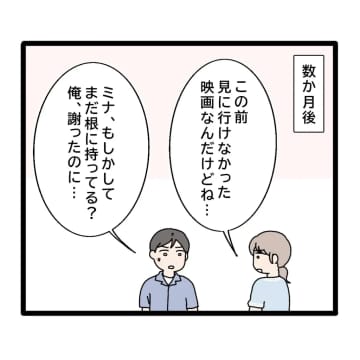 ［１６］自分の給料なのに自由に使えず「お小遣い１万円」夫も義母も話が通じない。嫁いびり義母｜ママ広場マンガ