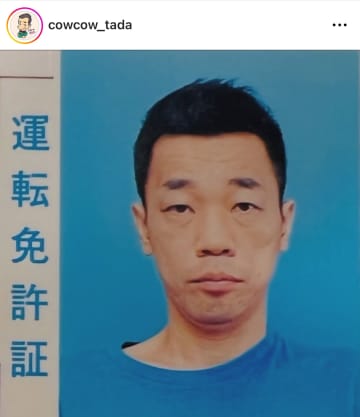 【心霊写真？】COWCOW多田、運転免許証が“生首”状態に。青い服を着ていったら…衝撃の結末に腹筋崩壊