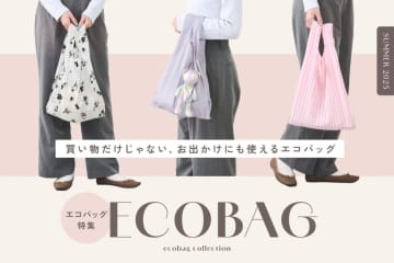 3COINS、おしゃれも重視の新作エコバッグ。シアーチェック/くまチャーム/ラインストーン