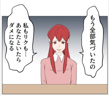 【漫画】夫、「あなたは病気だから病院に行って」私の言葉に動揺【傷つけたいモラハラ夫 Vol.139】