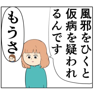 ［３１］「嫁はサンドバッグじゃない」義母の言動に我慢の限界！クセ強義母に抗う嫁達｜岡田ももえと申します