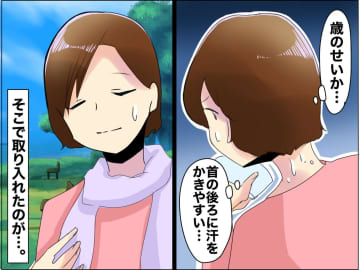 「もしかして、そうだったの！？」 年を重ねて気づいた【母世代のスカーフの正体】と夏のリアルな悩み