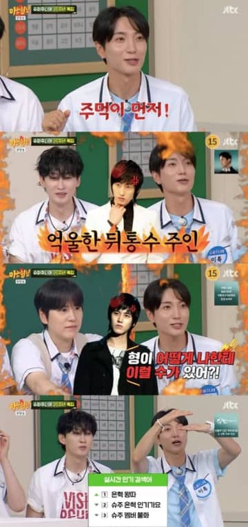SUPER JUNIOR、検索トレンド1位にメンバーのいじめや不仲が上がったワケ「解散かもと…」