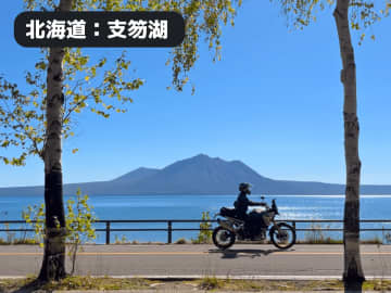 【絶景と快走のフルコース】支笏湖ブルーを駆け抜ける北海道バイクツーリング旅
