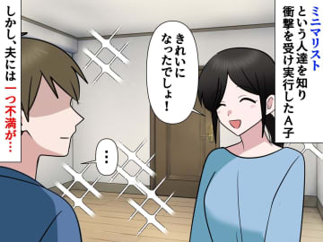 「夫に言ってはいけない言葉だった、、、」片付けの最中、夫に『指摘されたこと』に「心底反省しました」