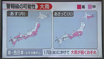 【あすの天気】台風が近づく関東・東北の太平洋側　沿岸部を中心に雨・風強まる