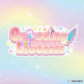 「プリパラ」から「ひみつのアイプリ」までのキャストが出演する合同ライブ「プリティーシリーズ　Crossing Live 2025」が開催決定！