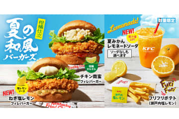ケンタの夏バーガー、新作「ねぎ塩レモン」など２品が登場