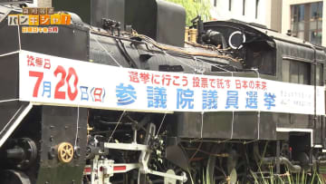 参院選“激戦”の東京選挙区 7議席に候補者32人…序盤の戦いは【バンキシャ！】