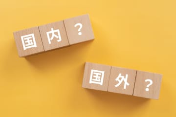 「預貯金だけ」の人も買いやすい新ファンドとは？ 野村アセットの新ファンドも1524億円の大型設定で今年最大規模に！