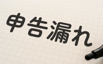 前澤友作氏 “4億円申告漏れ” を報道した読売新聞に疑問『どのような経緯で情報を得たのか…』ネットで守秘義務に関するコメント殺到「これは本当にそう思う。なぜ金額まで詳細にメディアが知ることができるのか?」「恣意的に勝手に情報をメディアに流せるということは勝手に情報を持ち出す人もいるだろうなと推測」