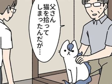 父さん、それは拾ったって言わないよ。自由すぎる"けるぴー"と振り回される父の話。【ねこもんすたー#12 】